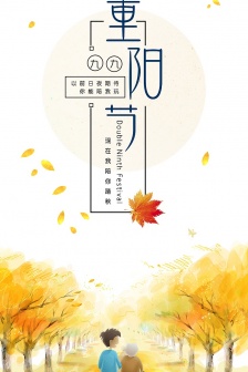 Double Ninth Festival illustration background picture mobile wallpaper