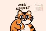 January 2022 Year of the Tiger Zonal Calendar Wallpaper