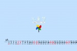 2021年6月儿童节桌面日历壁纸