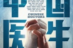 Movie《Chinese Doctor》Poster Picture