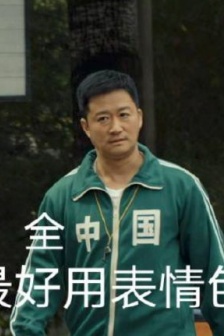 全中國最好用的表情包