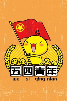 Cute May 4th Youth Day cartoon mobile wallpaper