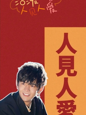 丁真2022新年祝福語手機壁紙