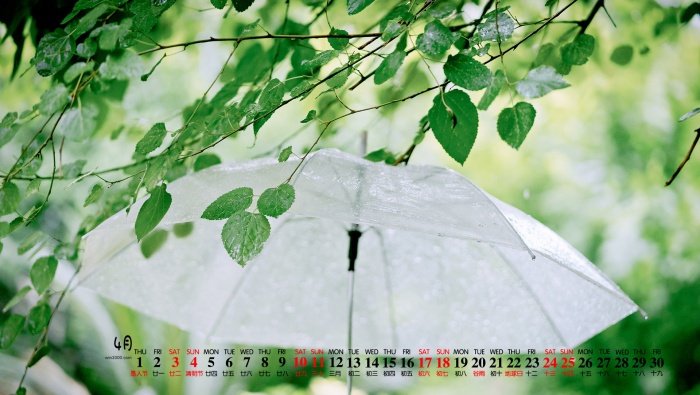 April 2021 natural scenery eye protection desktop calendar wallpaper