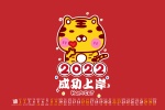 January 2022 Year of the Cat and Tiger Cartoon Calendar Wallpaper