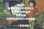 Miyazaki Hayao movie text lines pictures