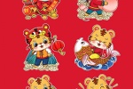 Happy Year of the Tiger avatar HD