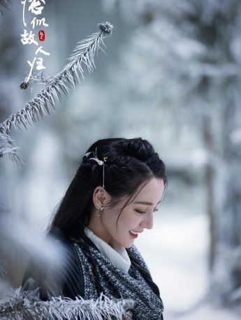 迪麗熱巴《與君初相識》圖片