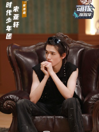 Song Yaxuan《Cute Detective》Ninth Issue Stills Pictures