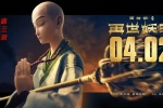 电影《西游记之再世妖王》海报图片