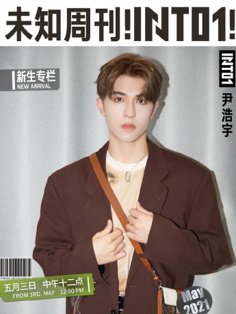 INTO1高清帥氣圖片寫真