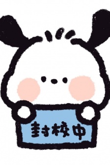 帕恰狗超可爱状态头像