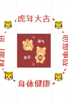 New Year's Eve circle of friends nine-square grid material