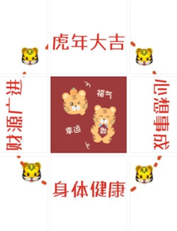 除夕夜朋友圈九宫格素材