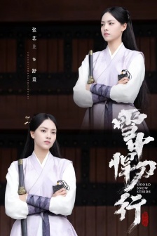 Zhang Yishang《Swordsmanship in the Snow》Pictures