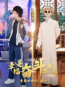 第八期海报图片