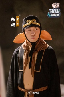 Yang Di《Cute Detective Detective》Fifth Issue Stills Pictures