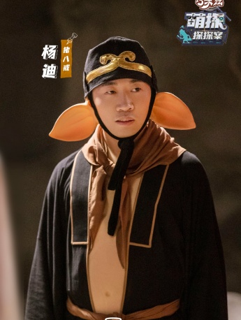 Yang Di《Cute Detective Detective》Fifth Issue Stills Pictures