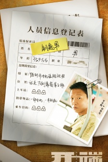 《The Beginning》Pictures of Key Man