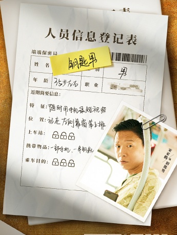 《The Beginning》Pictures of Key Man