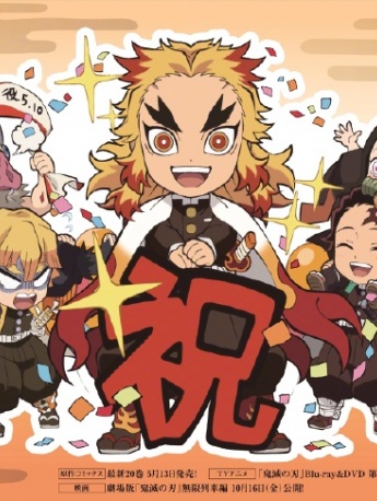 炎柱生日ufotable官方賀圖公開