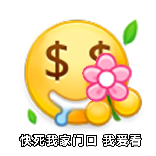 举玫瑰黄脸表情包图片