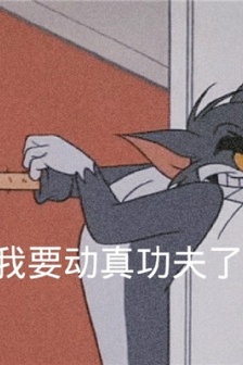 貓咪和老鼠爆笑聊天表情包