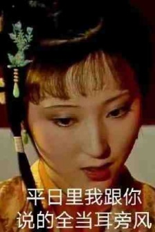 Lin Daiyu expression pack