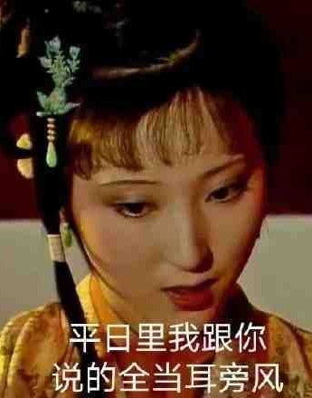 Lin Daiyu expression pack