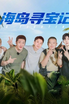 《Extreme Challenge Season 7》11th Issue Poster Picture