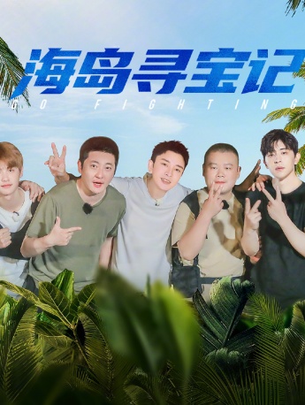 《Extreme Challenge Season 7》11th Issue Poster Picture