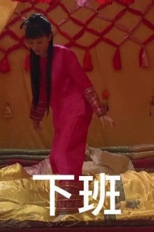 沙雕的上班表情包汇总