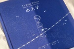 《The Little Prince》Classic Quotations Pictures