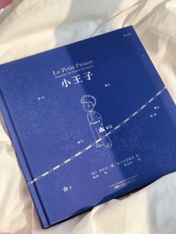 《小王子》经典语录图片