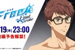 Free! New drawings of men’s swimming club characters revealed