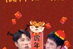 王一博2022年新春手機壁紙