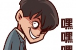 嘿嘿嘿