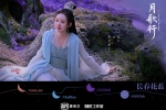 《月歌行》海报剧照图片