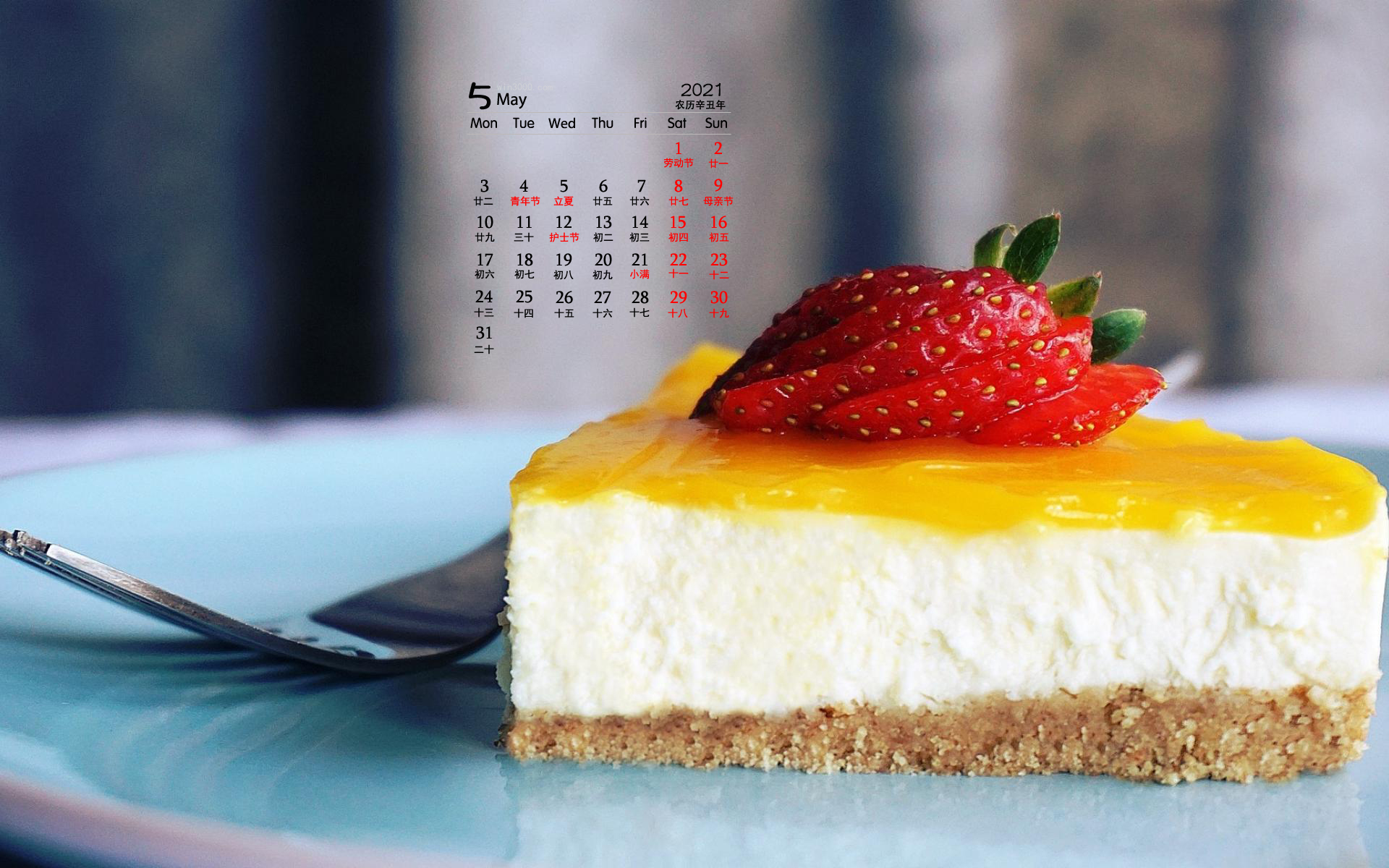 2021年5月美味甜品桌面日历壁纸