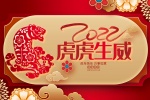 2022 New Year Year of the Tiger Festive Poster Picture Wallpaper