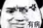 2021宝藏熊猫头的搞笑表情包图片