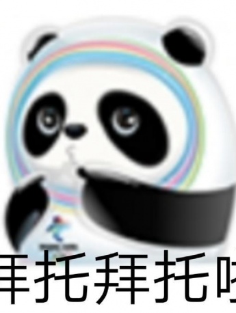 Bingdundun super hot expression pack