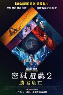 Movie《Escape Room 2》Poster Picture