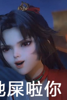 王者榮耀雲纓表情包總結