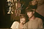 Movie《I really want to go to your world and love you》poster picture
