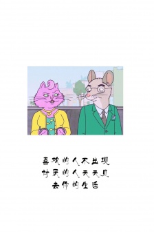 馬波男語錄個性手機壁紙