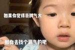 如果你觉得我脾气大，那你去找个漏气的吧~