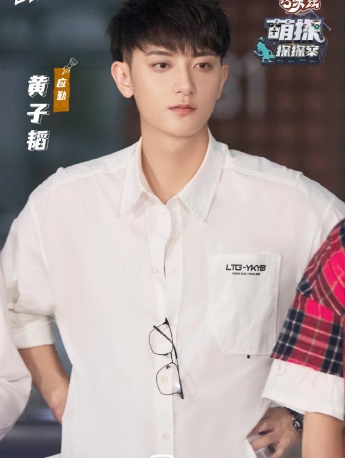 Huang Zitao《Cute Detective Detective》Twelfth Issue Stills Pictures