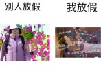 我vs别人的搞笑表情包图片