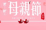 母亲节高清手机壁纸图片